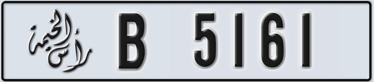 UAE License Plate Ras Al Khaimah B 5161