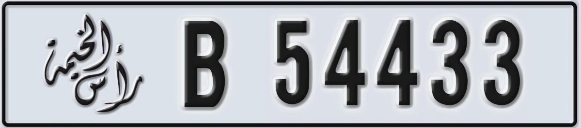 UAE License Plate Ras Al Khaimah B 54433