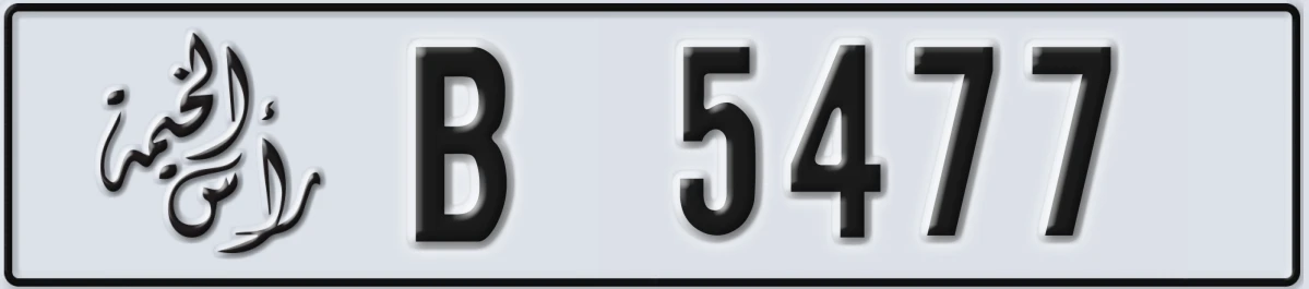 UAE License Plate Ras Al Khaimah B 5477