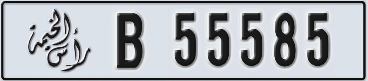 UAE License Plate Ras Al Khaimah B 55585