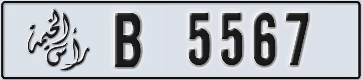 UAE License Plate Ras Al Khaimah B 5567