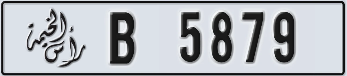 UAE License Plate Ras Al Khaimah B 5879
