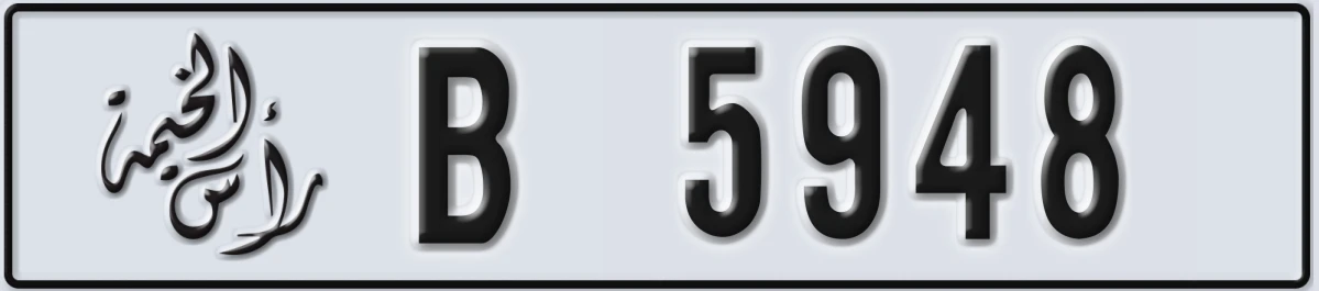 UAE License Plate Ras Al Khaimah B 5948