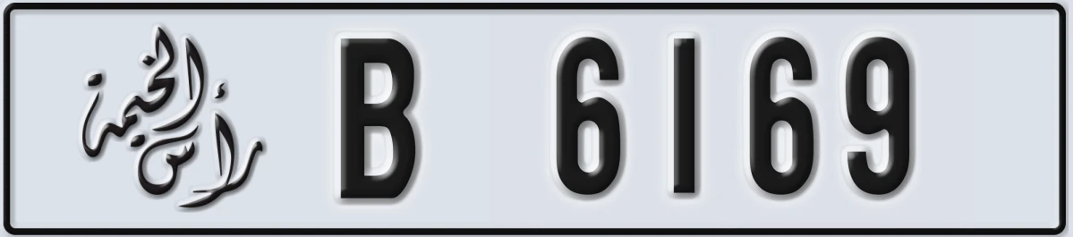 UAE License Plate Ras Al Khaimah B 6169