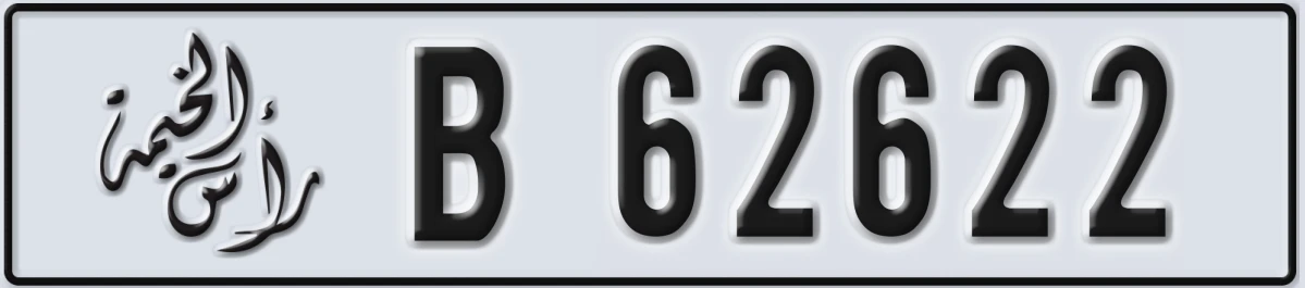 UAE License Plate Ras Al Khaimah B 62622