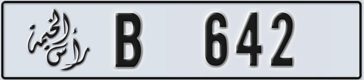 UAE License Plate Ras Al Khaimah B 642