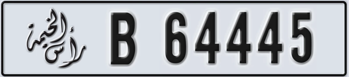 UAE License Plate Ras Al Khaimah B 64445