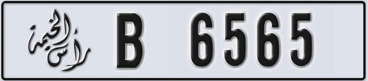 UAE License Plate Ras Al Khaimah B 6565