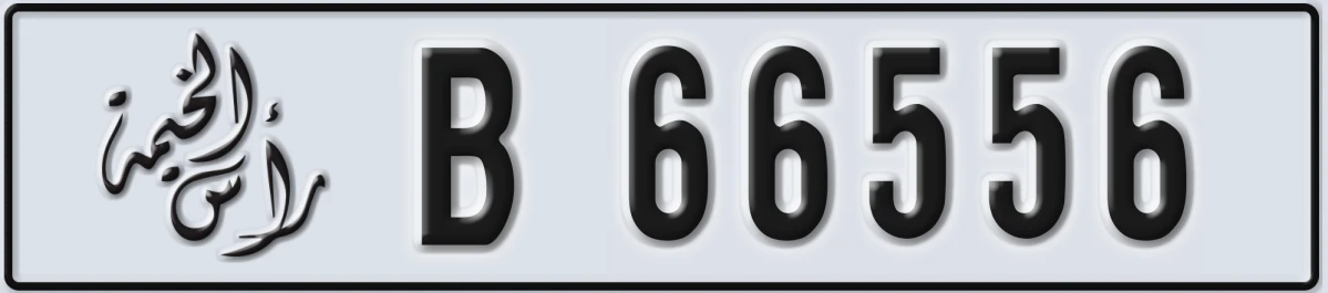 UAE License Plate Ras Al Khaimah B 66556