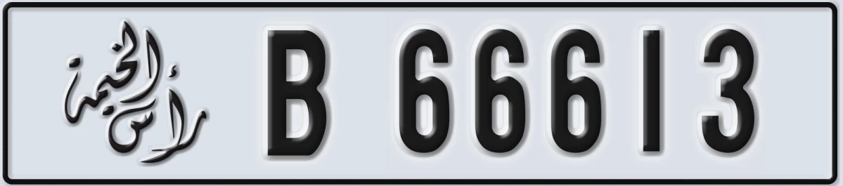 UAE License Plate Ras Al Khaimah B 66613