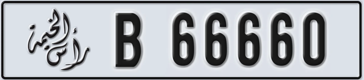 UAE License Plate Ras Al Khaimah B 66660