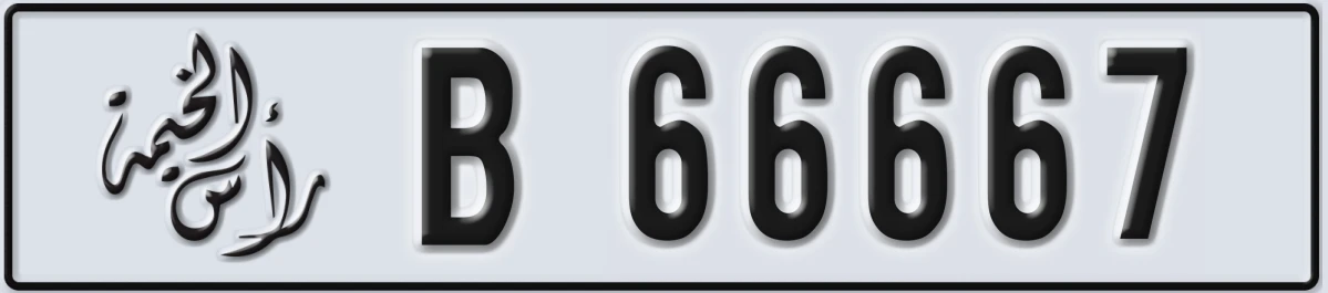 UAE License Plate Ras Al Khaimah B 66667
