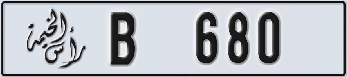 UAE License Plate Ras Al Khaimah B 680