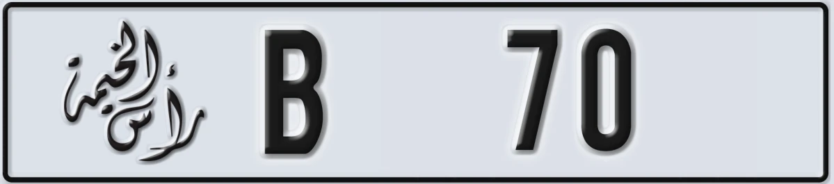 UAE License Plate Ras Al Khaimah B 70