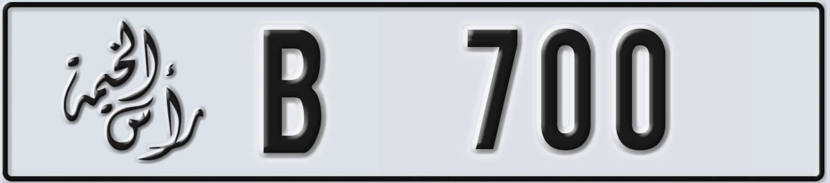 UAE License Plate Ras Al Khaimah B 700