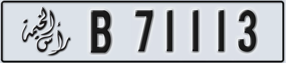 UAE License Plate Ras Al Khaimah B 71113