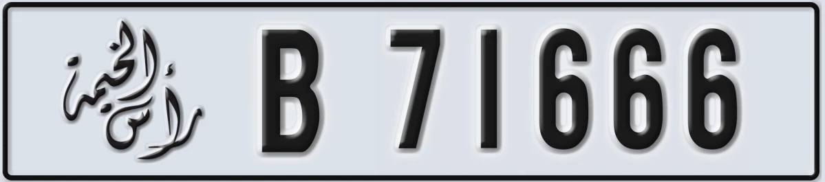 UAE License Plate Ras Al Khaimah B 71666