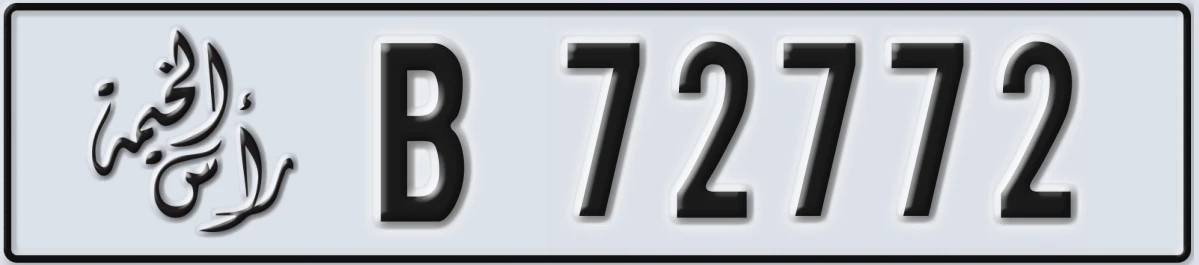 UAE License Plate Ras Al Khaimah B 72772