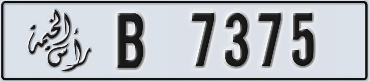 UAE License Plate Ras Al Khaimah B 7375