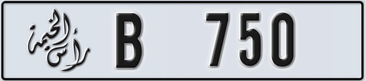 UAE License Plate Ras Al Khaimah B 750
