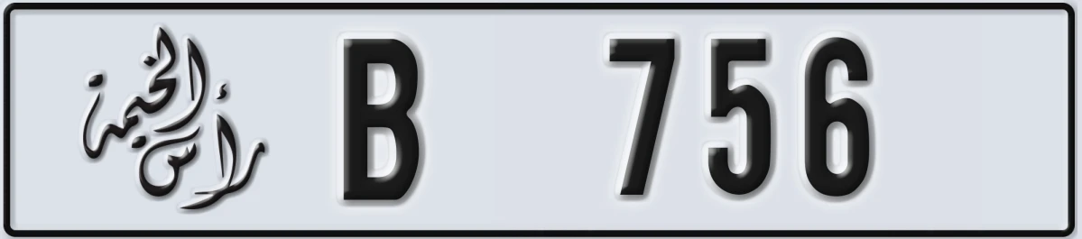 UAE License Plate Ras Al Khaimah B 756