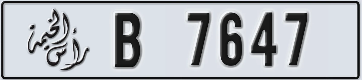 UAE License Plate Ras Al Khaimah B 7647