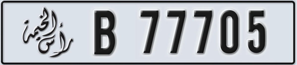 UAE License Plate Ras Al Khaimah B 77705