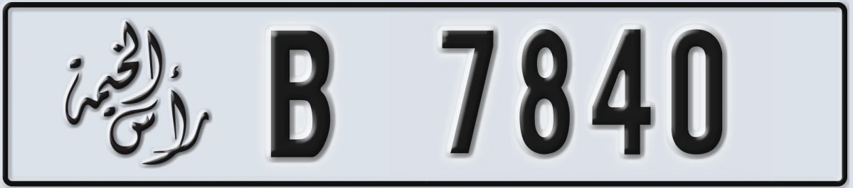 UAE License Plate Ras Al Khaimah B 7840
