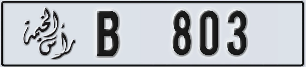 UAE License Plate Ras Al Khaimah B 803