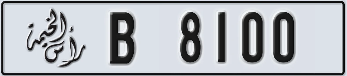 UAE License Plate Ras Al Khaimah B 8100