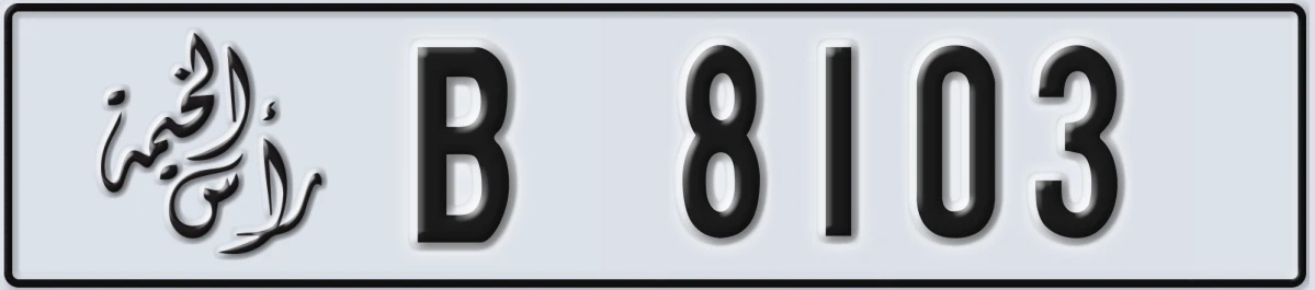 UAE License Plate Ras Al Khaimah B 8103