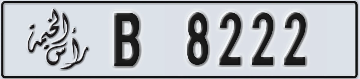 UAE License Plate Ras Al Khaimah B 8222