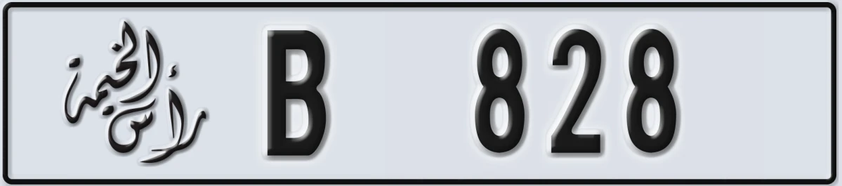 UAE License Plate Ras Al Khaimah B 828