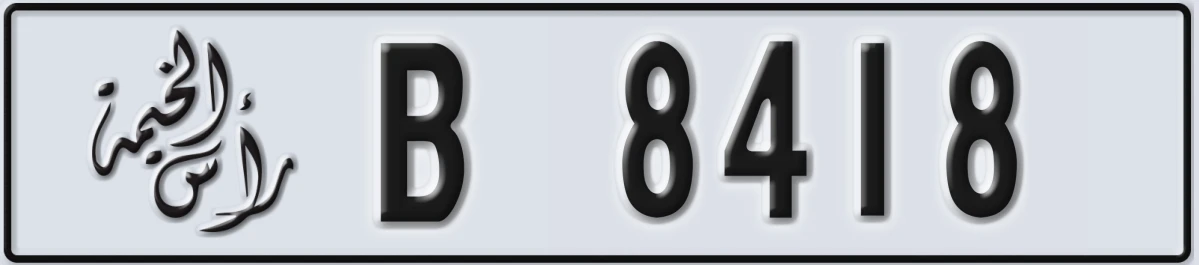 UAE License Plate Ras Al Khaimah B 8418