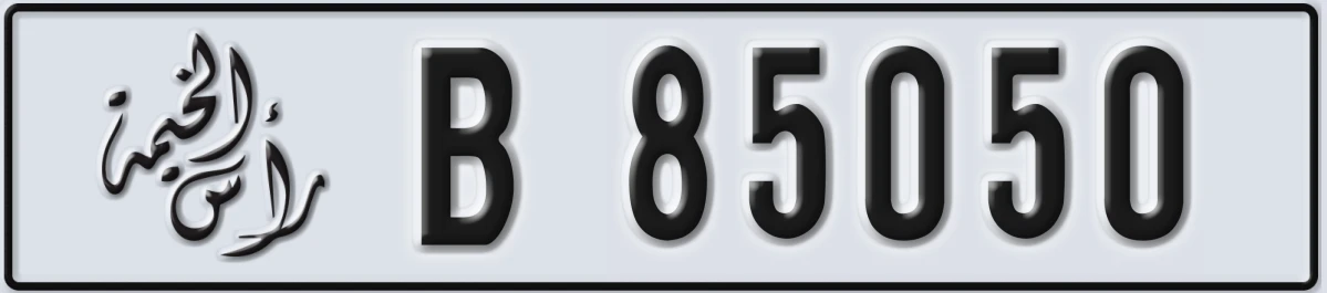 UAE License Plate Ras Al Khaimah B 85050