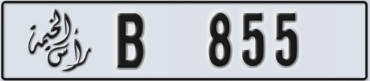 UAE License Plate Ras Al Khaimah B 855