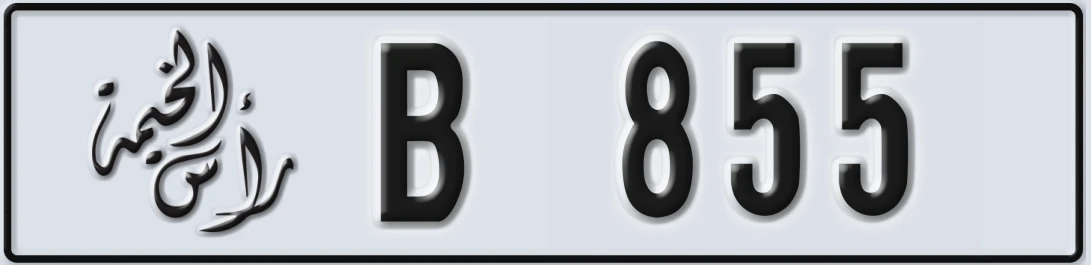 UAE License Plate Ras Al Khaimah B 85X5