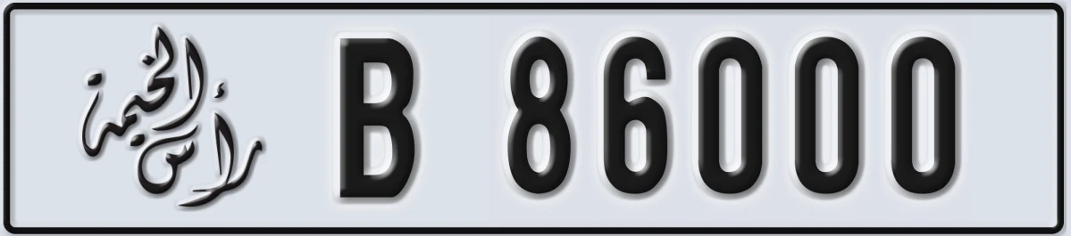 UAE License Plate Ras Al Khaimah B 86000