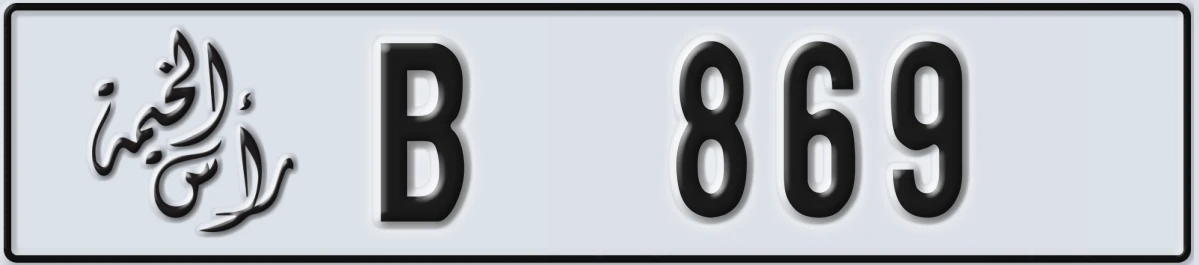 UAE License Plate Ras Al Khaimah B 869