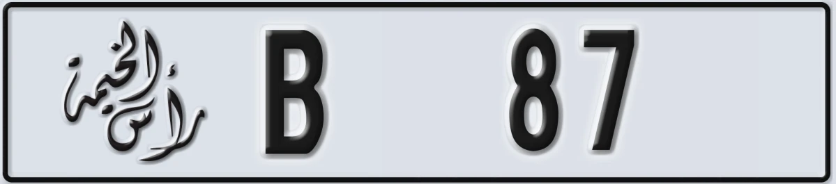 UAE License Plate Ras Al Khaimah B 87