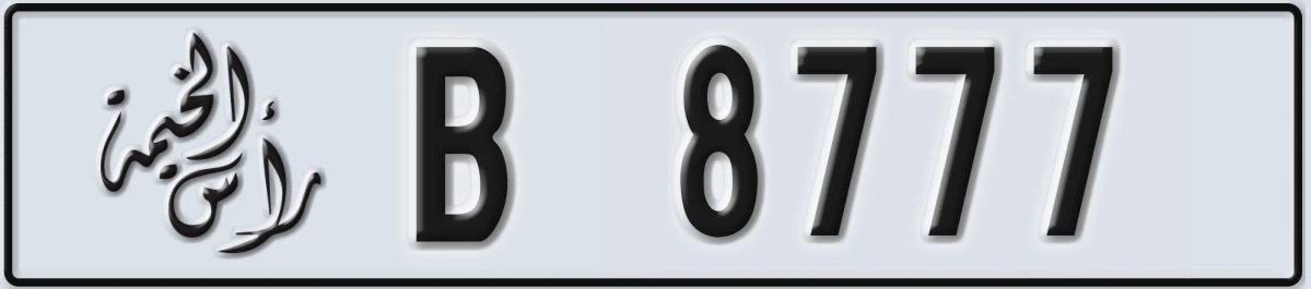 UAE License Plate Ras Al Khaimah B 8777