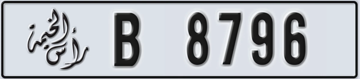 UAE License Plate Ras Al Khaimah B 8796