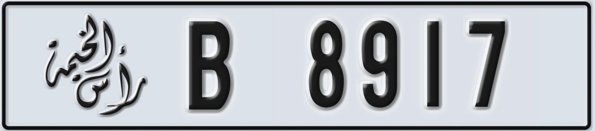 UAE License Plate Ras Al Khaimah B 8917