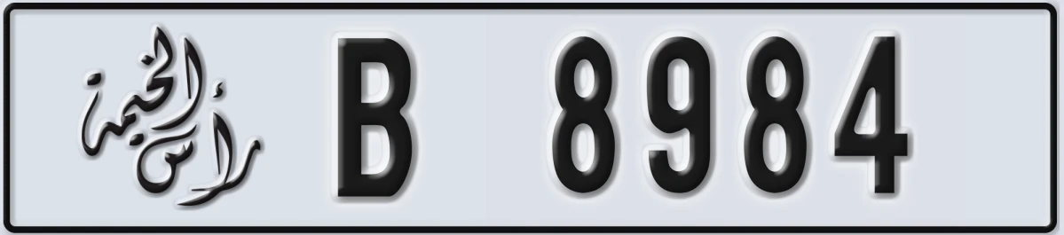 UAE License Plate Ras Al Khaimah B 8984