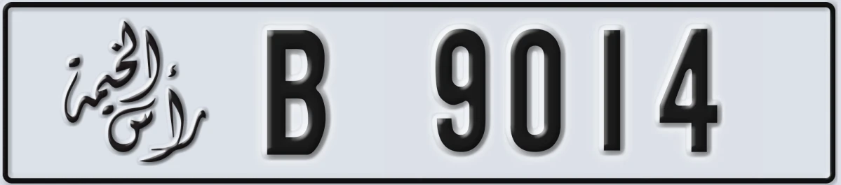 UAE License Plate Ras Al Khaimah B 9014