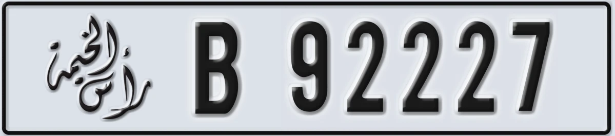 UAE License Plate Ras Al Khaimah B 92227