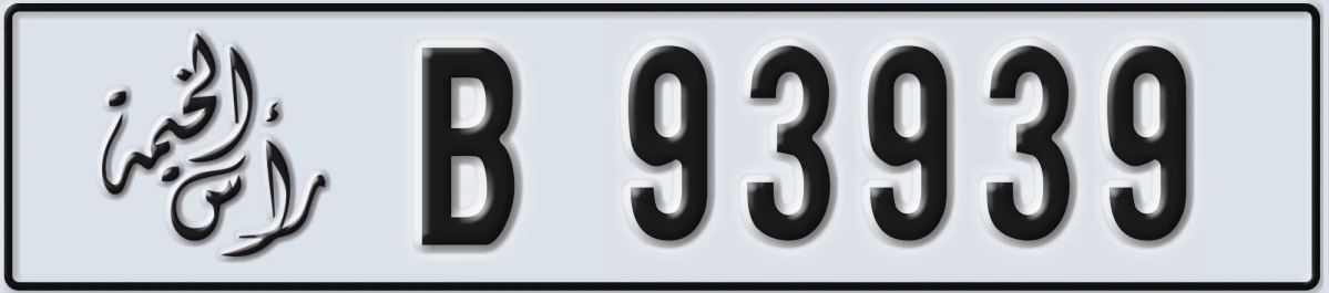 UAE License Plate Ras Al Khaimah B 93939
