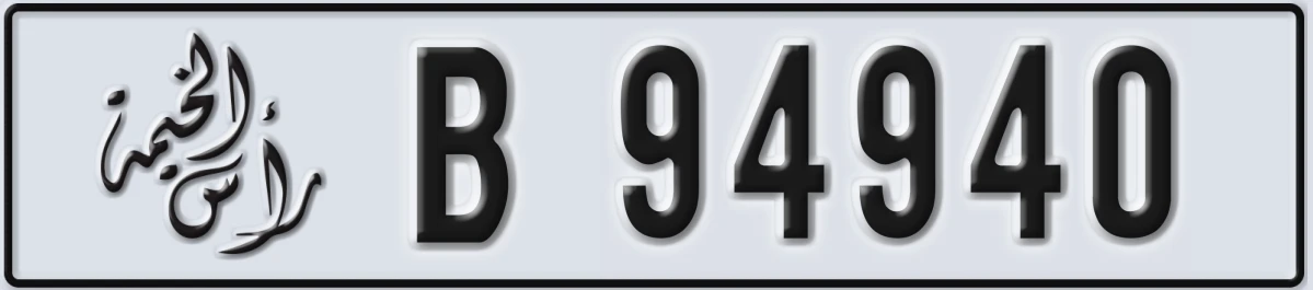 UAE License Plate Ras Al Khaimah B 94940