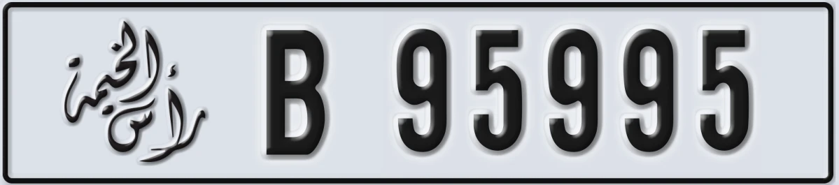 UAE License Plate Ras Al Khaimah B 95995