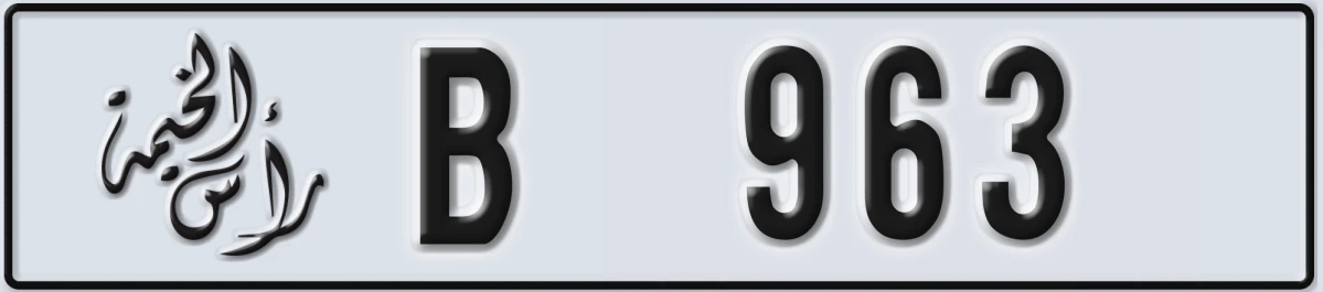 UAE License Plate Ras Al Khaimah B 963